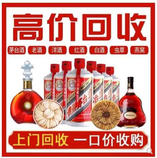 越秀回收茅台酒